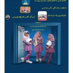 وبینار